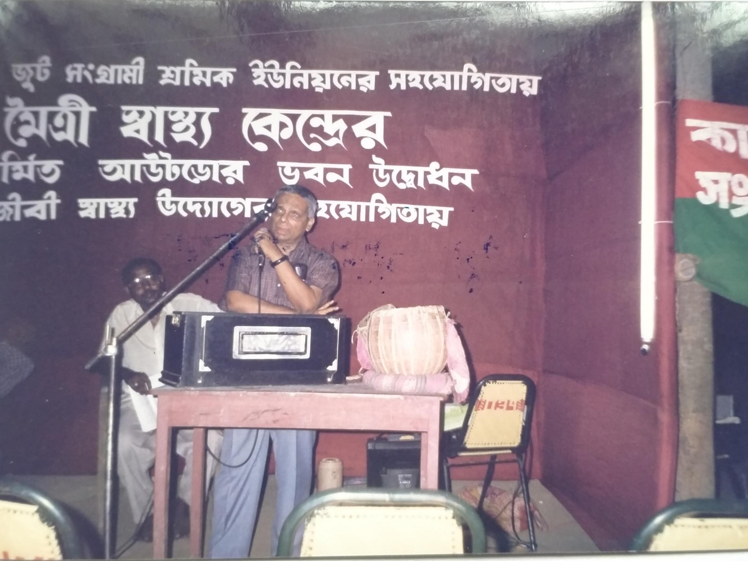 ২০০২-এর সময় মৈত্রী স্বাস্থ্য কেন্দ্রের আউটডোর ভবন উদ্বোধনে অধ্যাপক পি কে সরকার